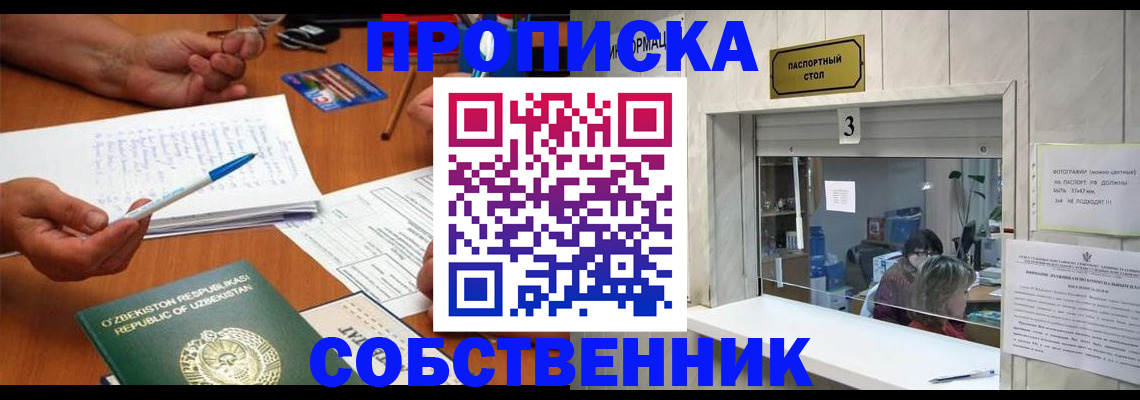 временная регистрация для всех в Обояни