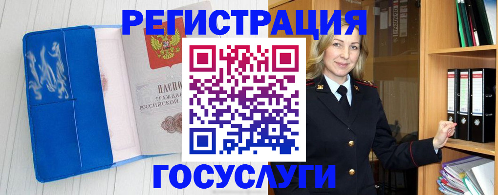 временная прописка в Обояни