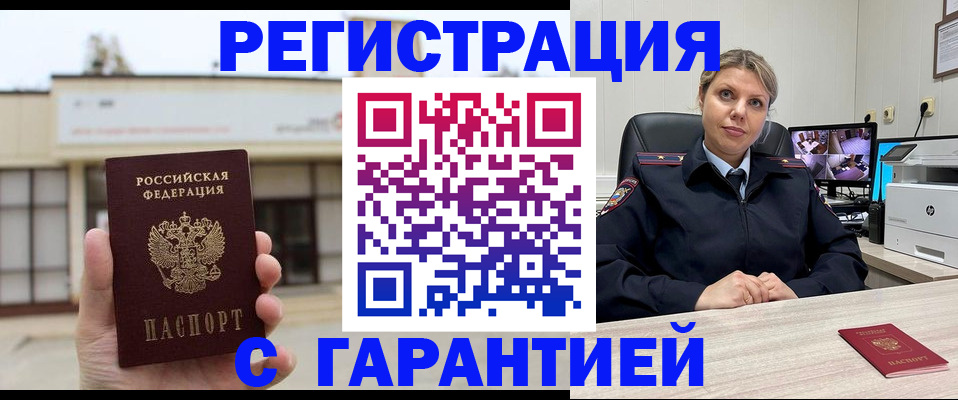 миграционный учет в Обояни