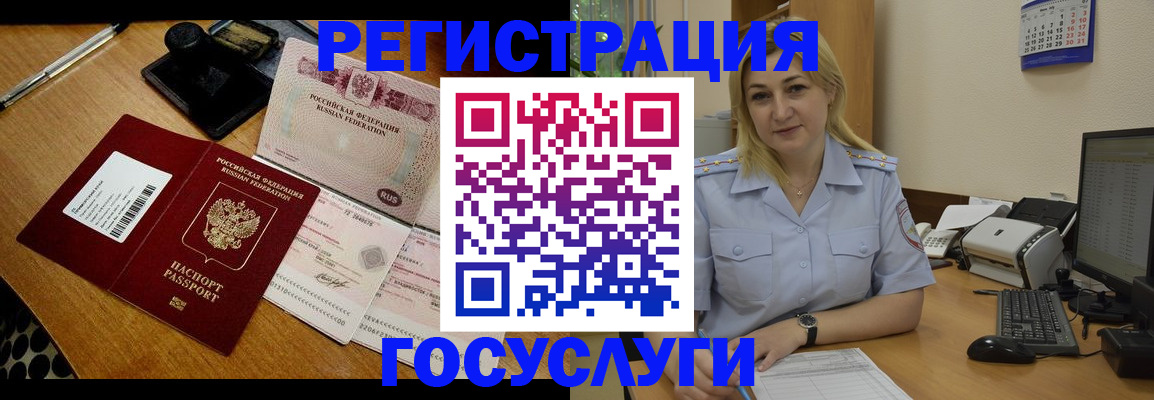 временная регистрация законно в Обояни