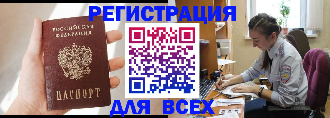 временная регистрация в Обояни